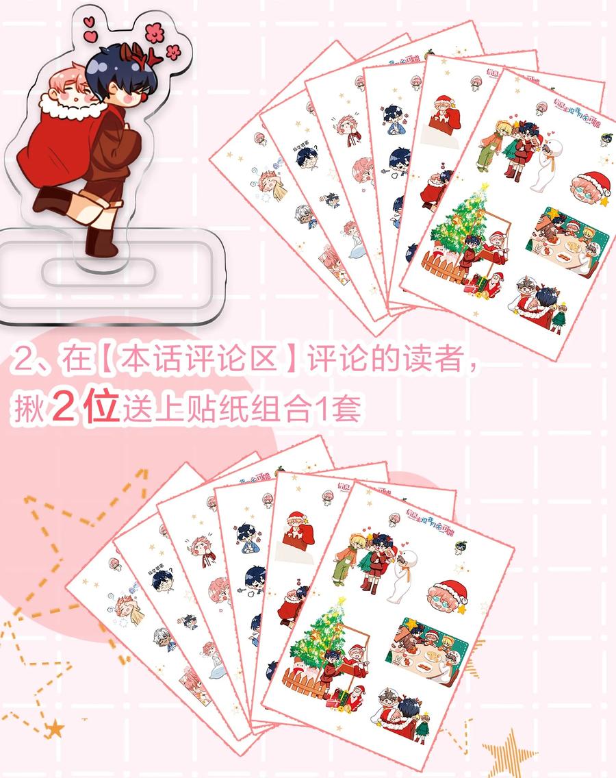 《信息素说我们不可能》39 今日份的AO小情侣 第44页