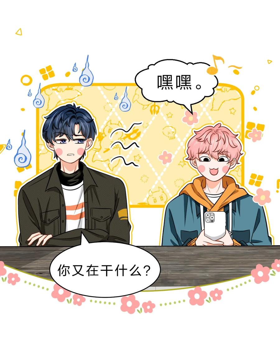 《信息素说我们不可能》39 今日份的AO小情侣 第18页