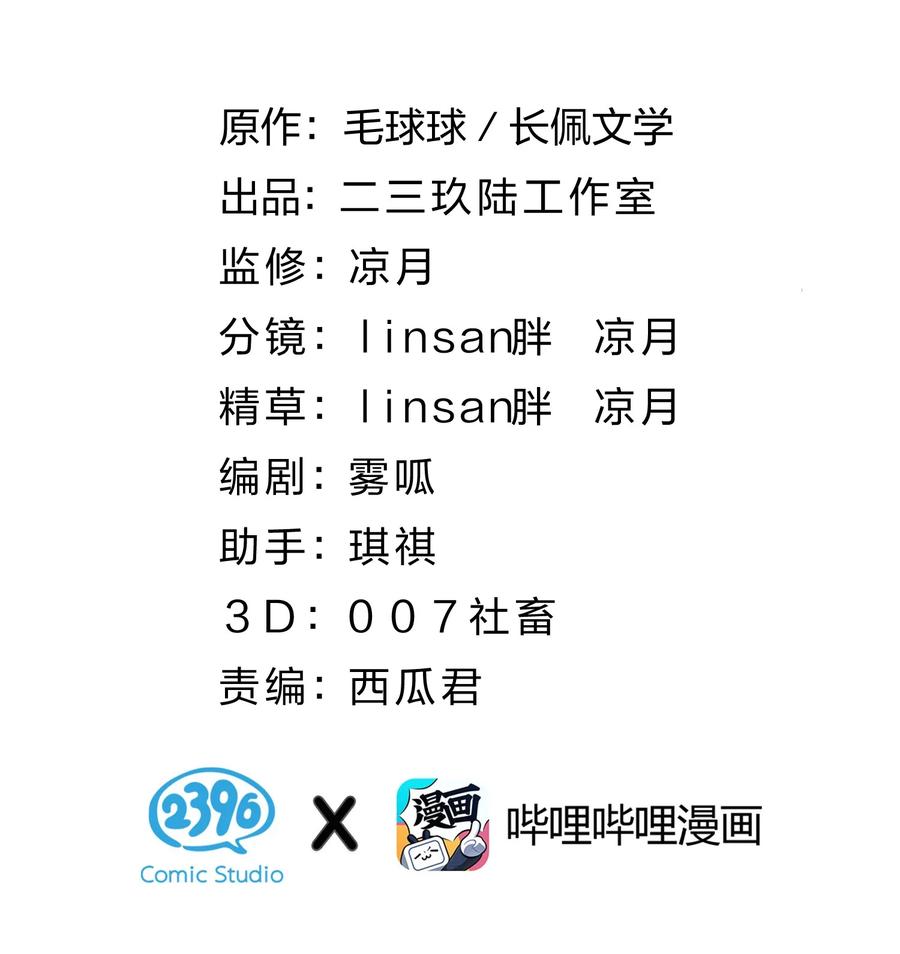 《信息素说我们不可能》39 今日份的AO小情侣 第2页