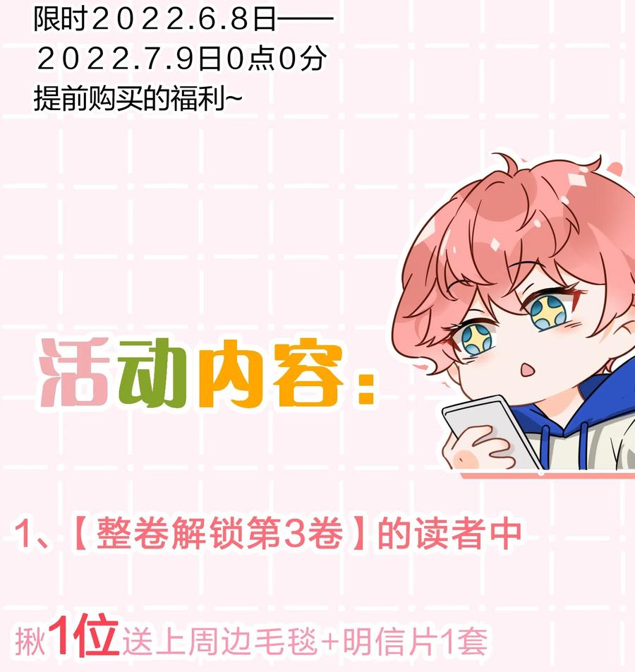 《信息素说我们不可能》39 今日份的AO小情侣 第42页
