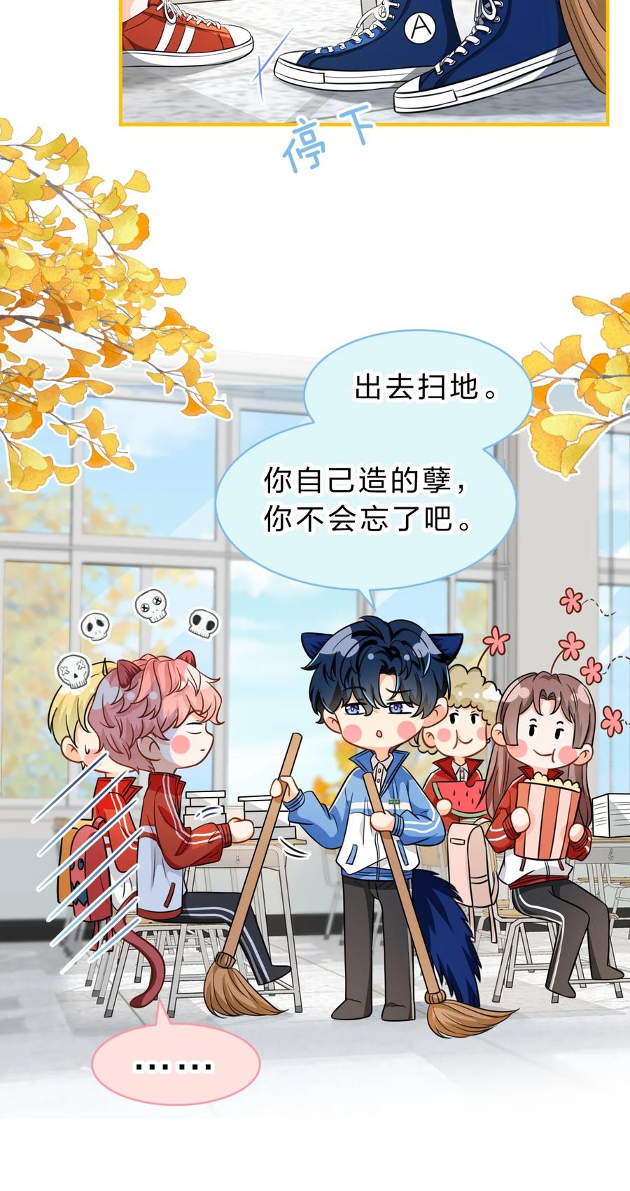 《信息素说我们不可能》40 不许这样对别的Alpha 第17页