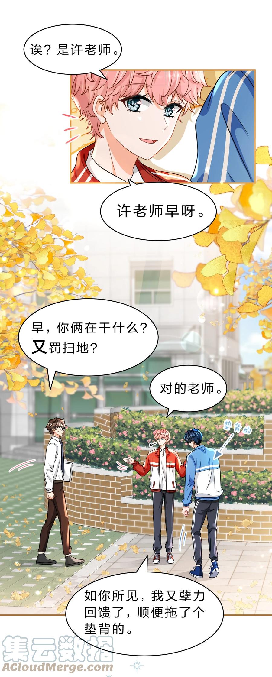 《信息素说我们不可能》40 不许这样对别的Alpha 第34页