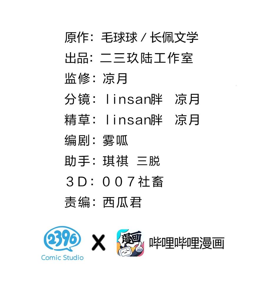 《信息素说我们不可能》40 不许这样对别的Alpha 第2页