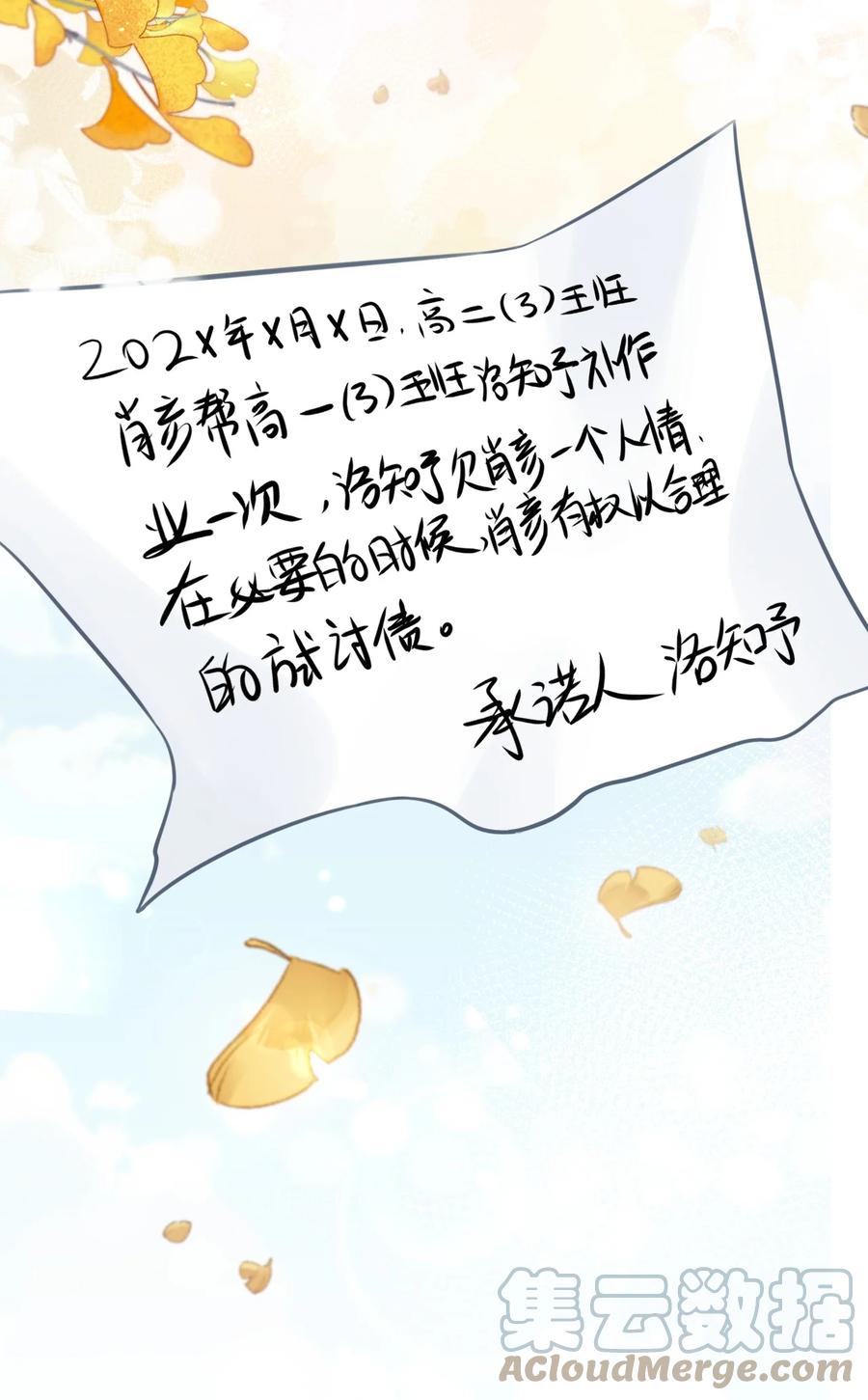 《信息素说我们不可能》40 不许这样对别的Alpha 第40页
