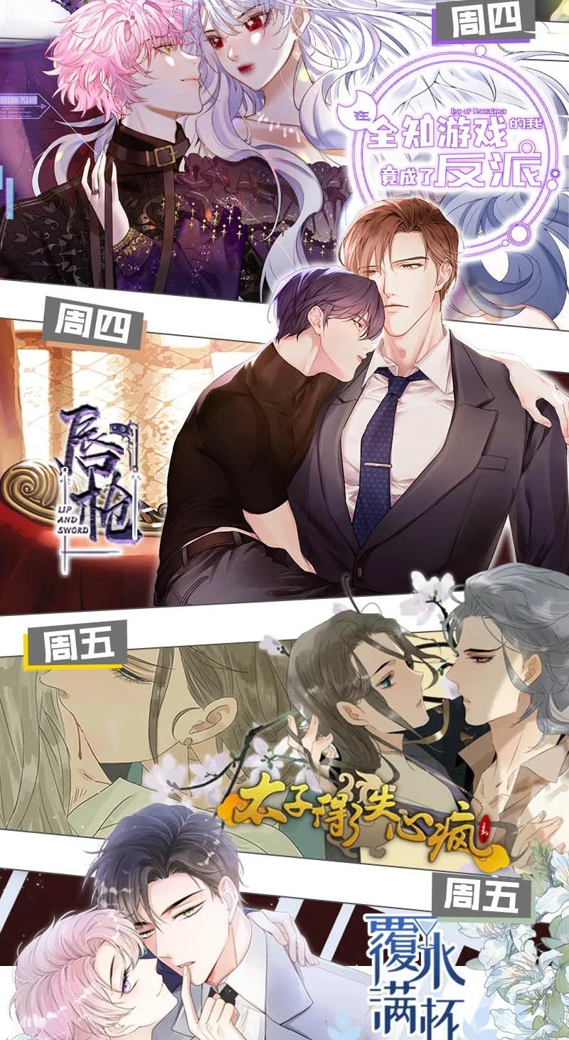 《信息素说我们不可能》40 不许这样对别的Alpha 第53页