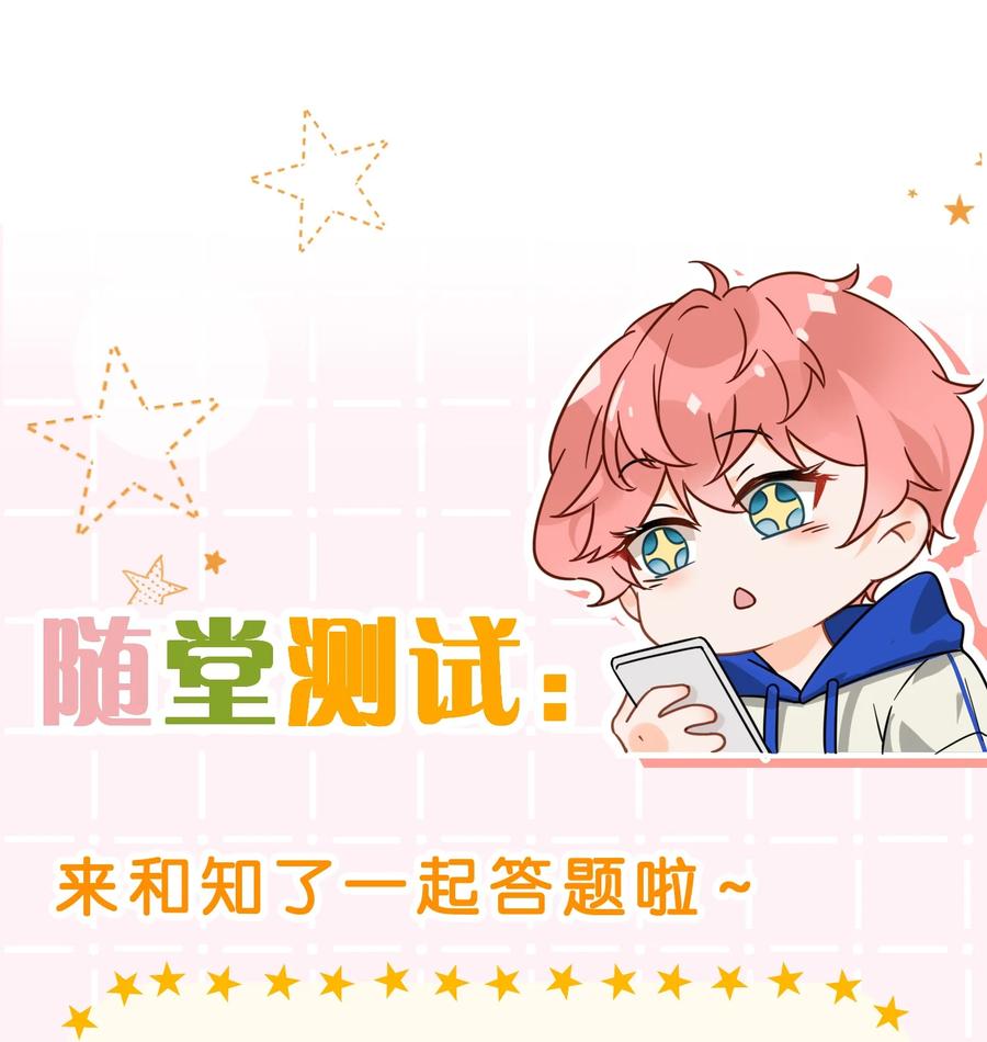 《信息素说我们不可能》40 不许这样对别的Alpha 第48页