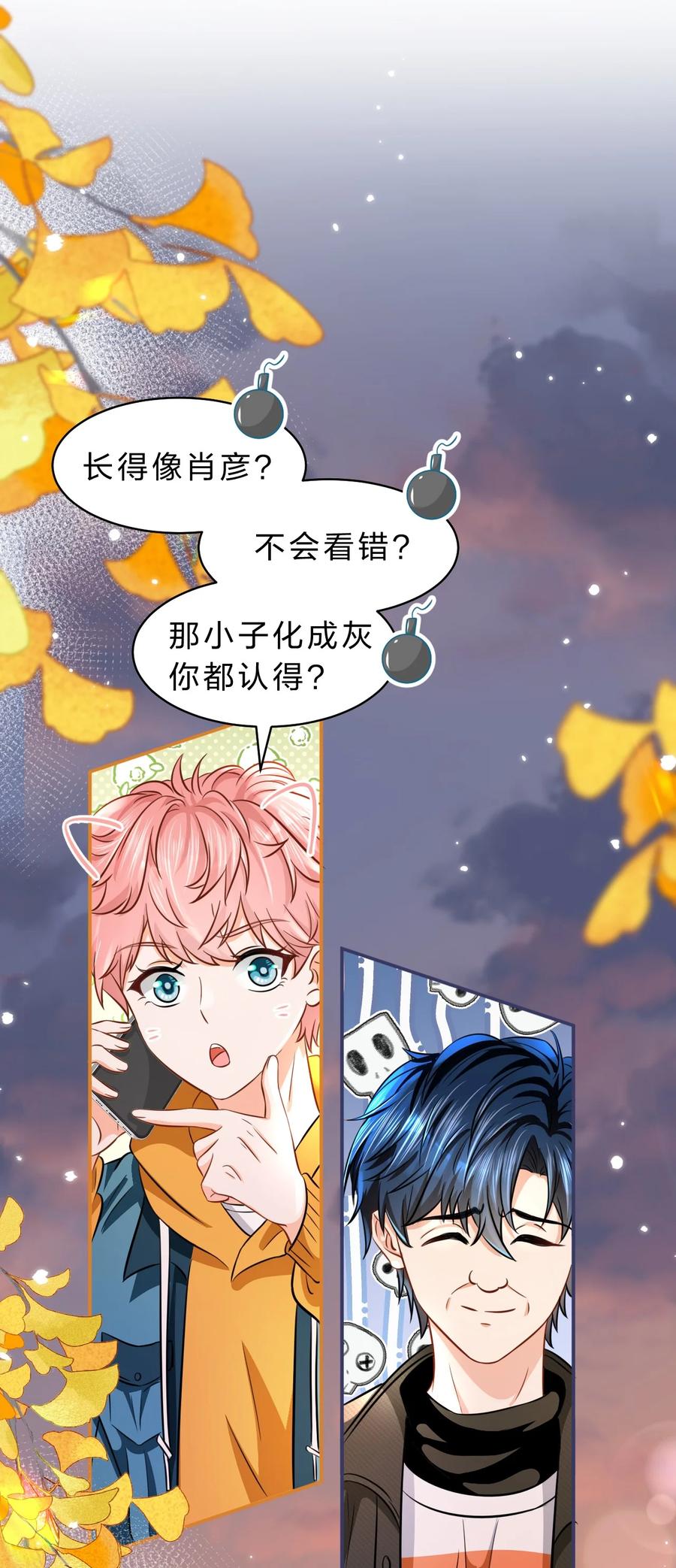 《信息素说我们不可能》40 不许这样对别的Alpha 第8页
