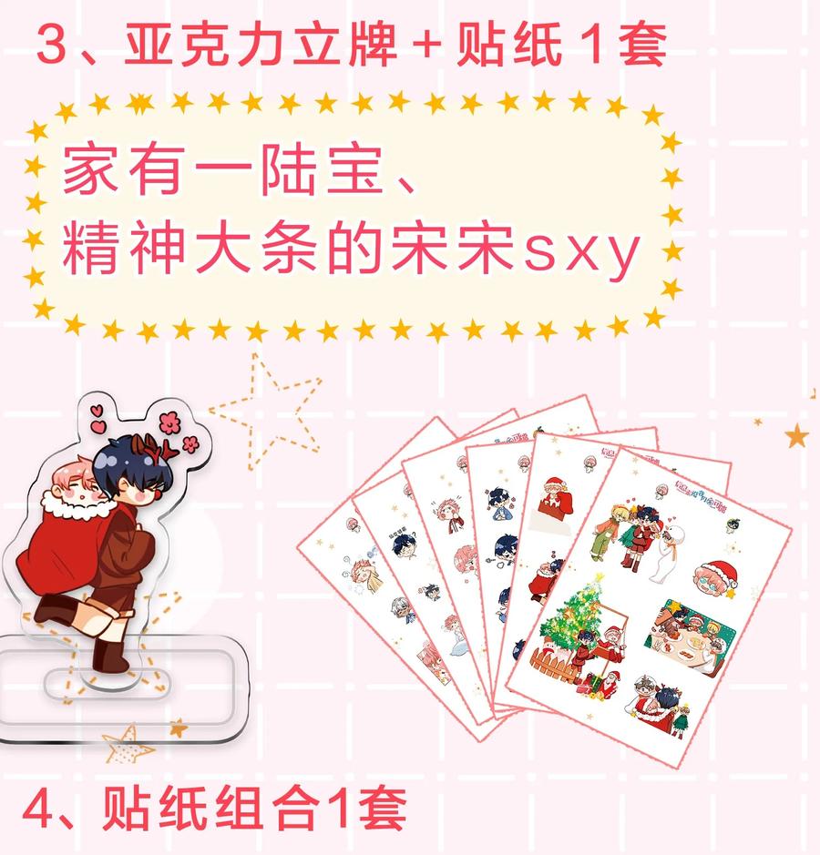 《信息素说我们不可能》41 小红和小蓝能做的事，还有很多 第47页