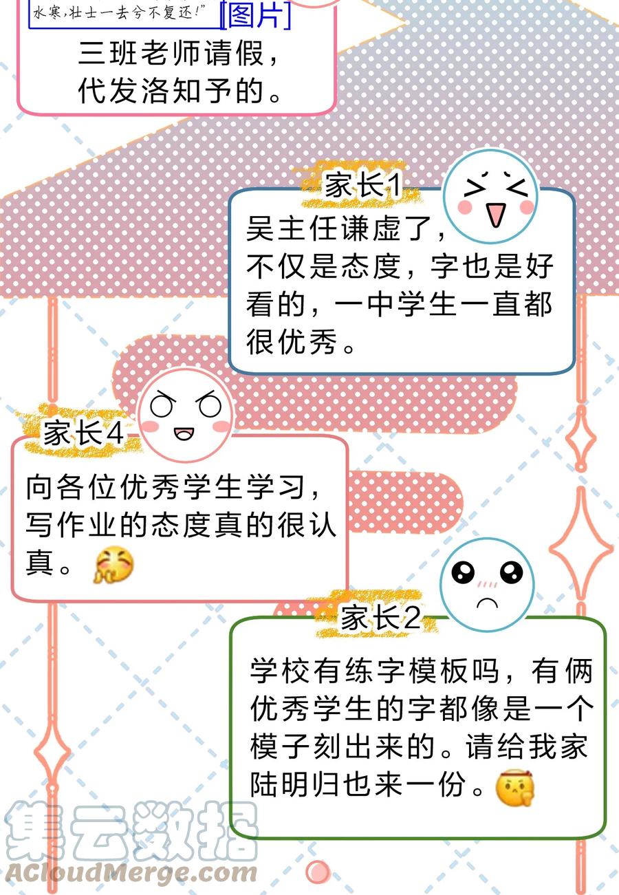 《信息素说我们不可能》41 小红和小蓝能做的事，还有很多 第40页