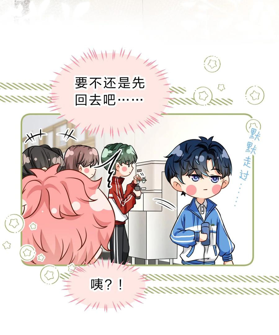 《信息素说我们不可能》41 小红和小蓝能做的事，还有很多 第15页