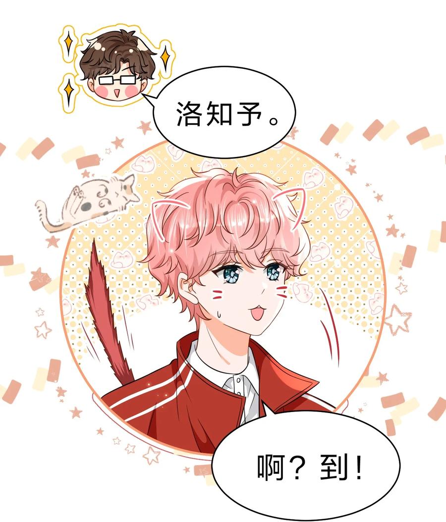 《信息素说我们不可能》41 小红和小蓝能做的事，还有很多 第29页