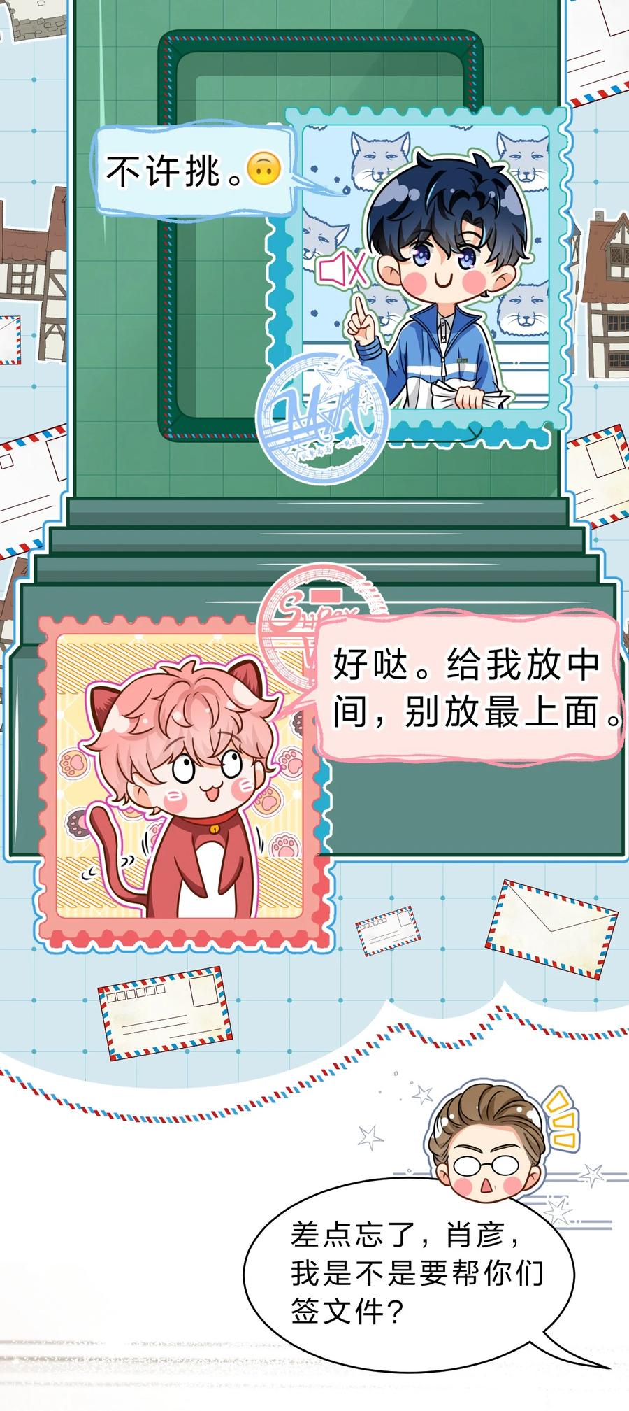 《信息素说我们不可能》41 小红和小蓝能做的事，还有很多 第11页