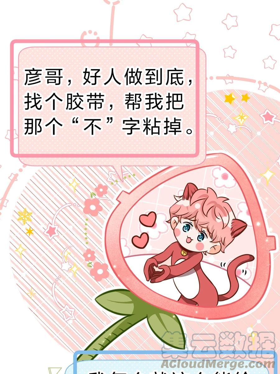 《信息素说我们不可能》41 小红和小蓝能做的事，还有很多 第7页