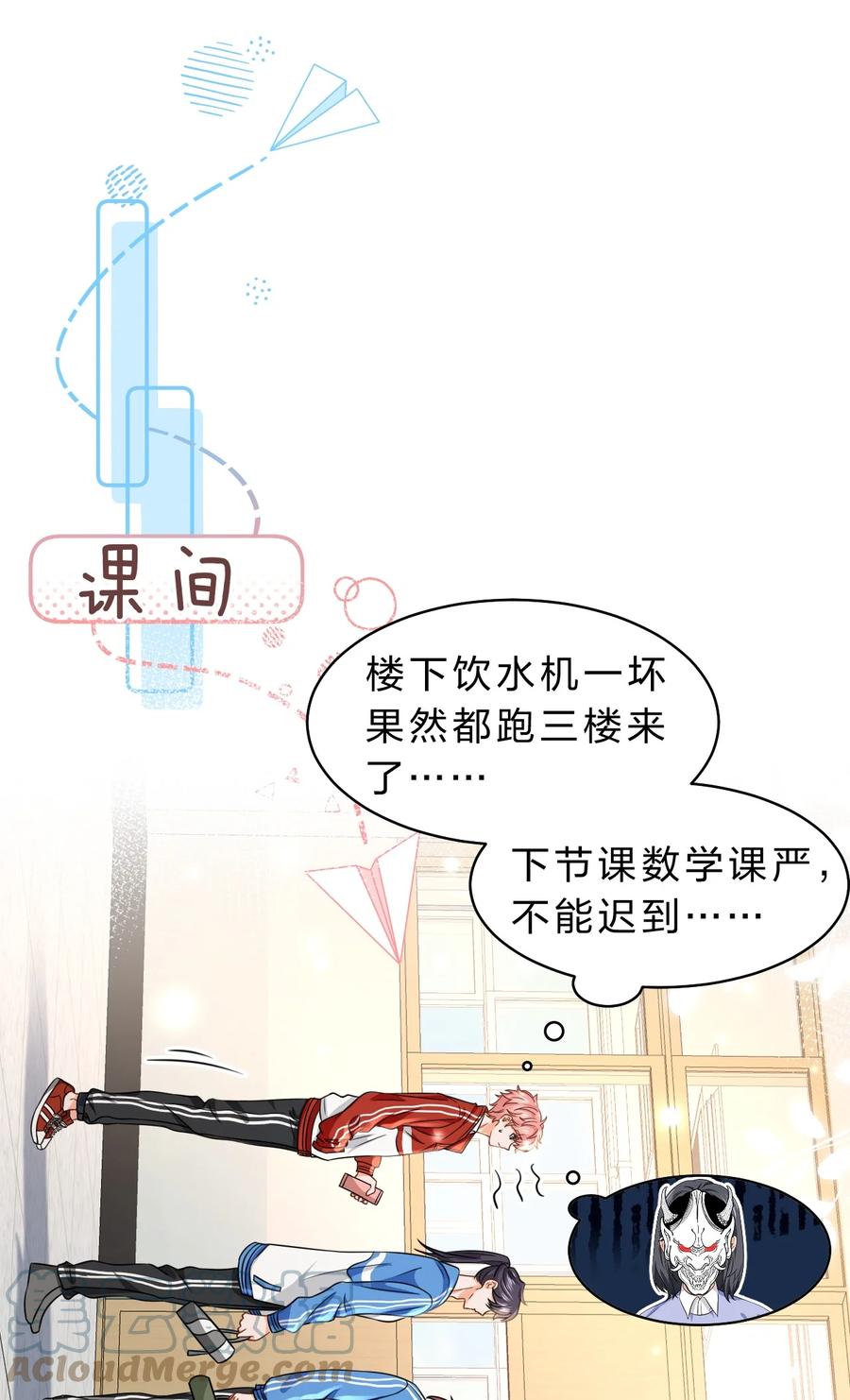 《信息素说我们不可能》41 小红和小蓝能做的事，还有很多 第13页