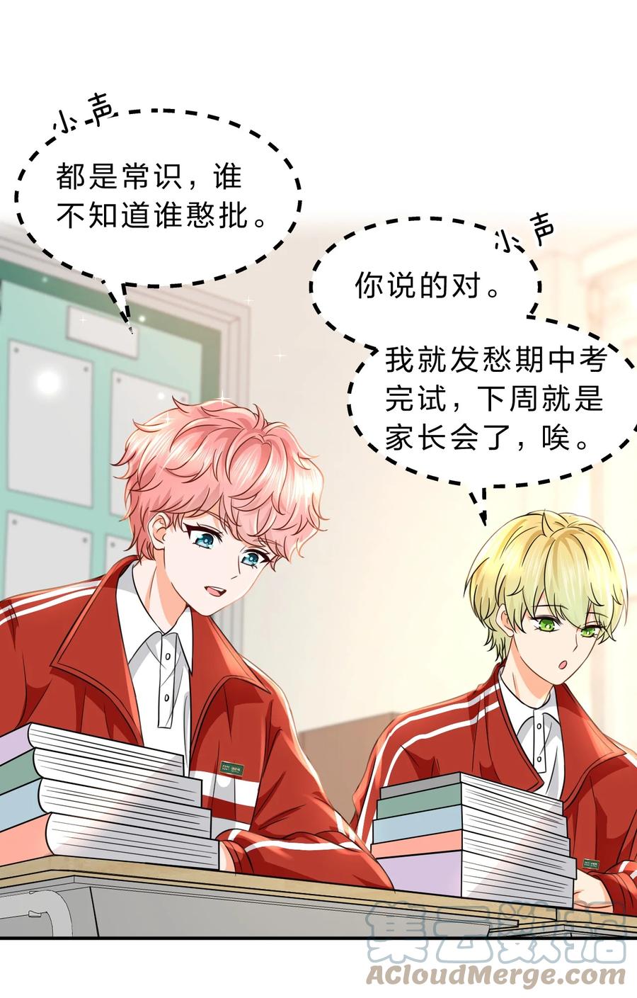 《信息素说我们不可能》41 小红和小蓝能做的事，还有很多 第28页