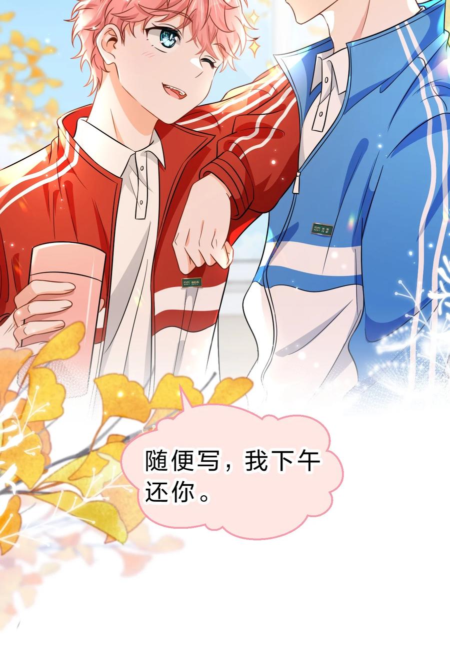 《信息素说我们不可能》41 小红和小蓝能做的事，还有很多 第20页