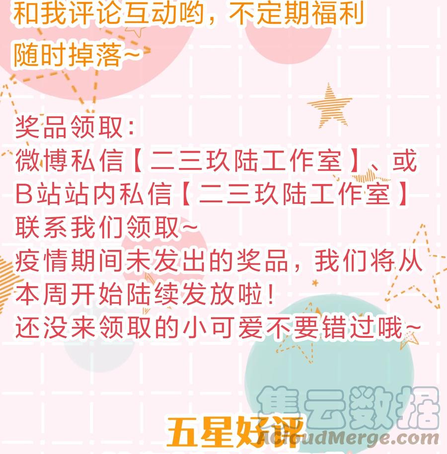 《信息素说我们不可能》41 小红和小蓝能做的事，还有很多 第49页
