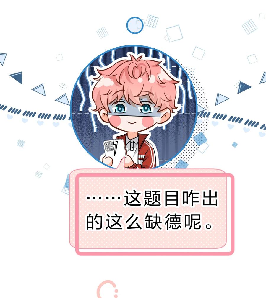 《信息素说我们不可能》41 小红和小蓝能做的事，还有很多 第6页