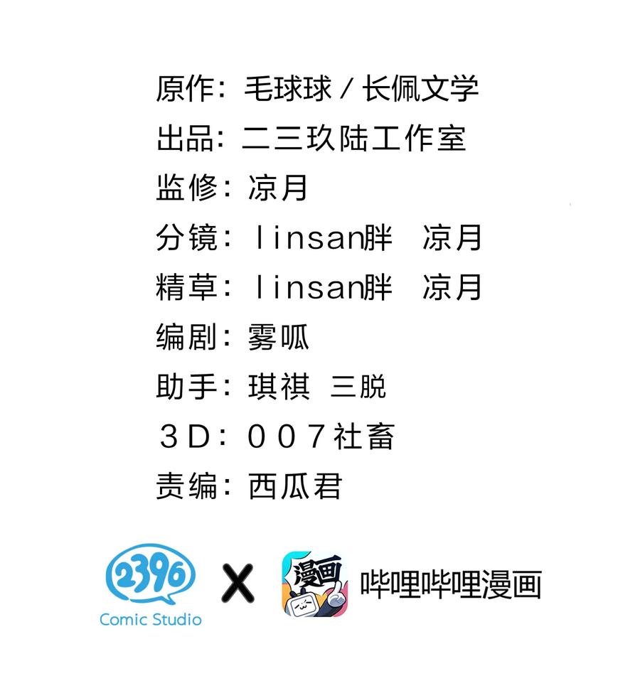 《信息素说我们不可能》41 小红和小蓝能做的事，还有很多 第2页