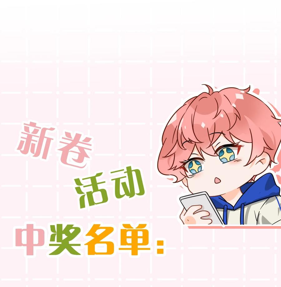 《信息素说我们不可能》41 小红和小蓝能做的事，还有很多 第45页