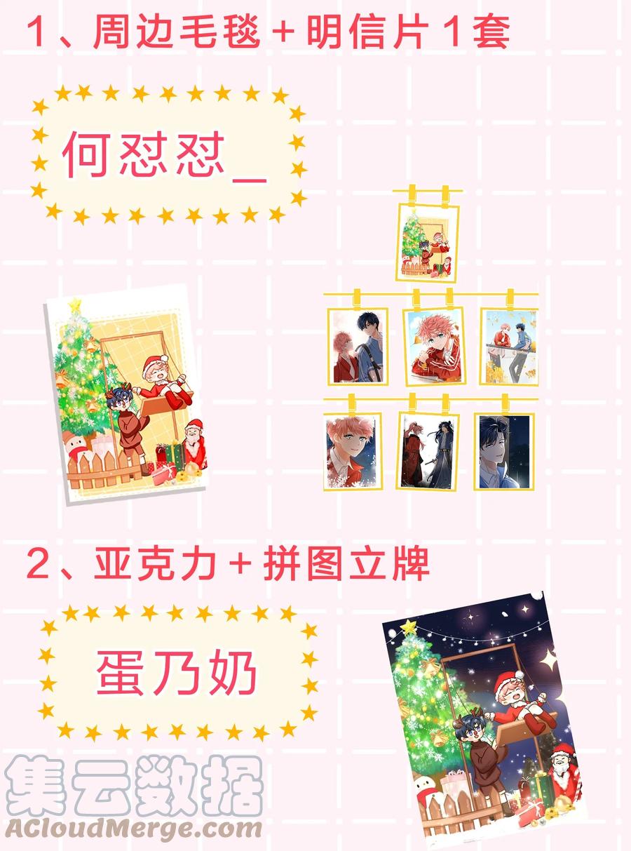 《信息素说我们不可能》41 小红和小蓝能做的事，还有很多 第46页