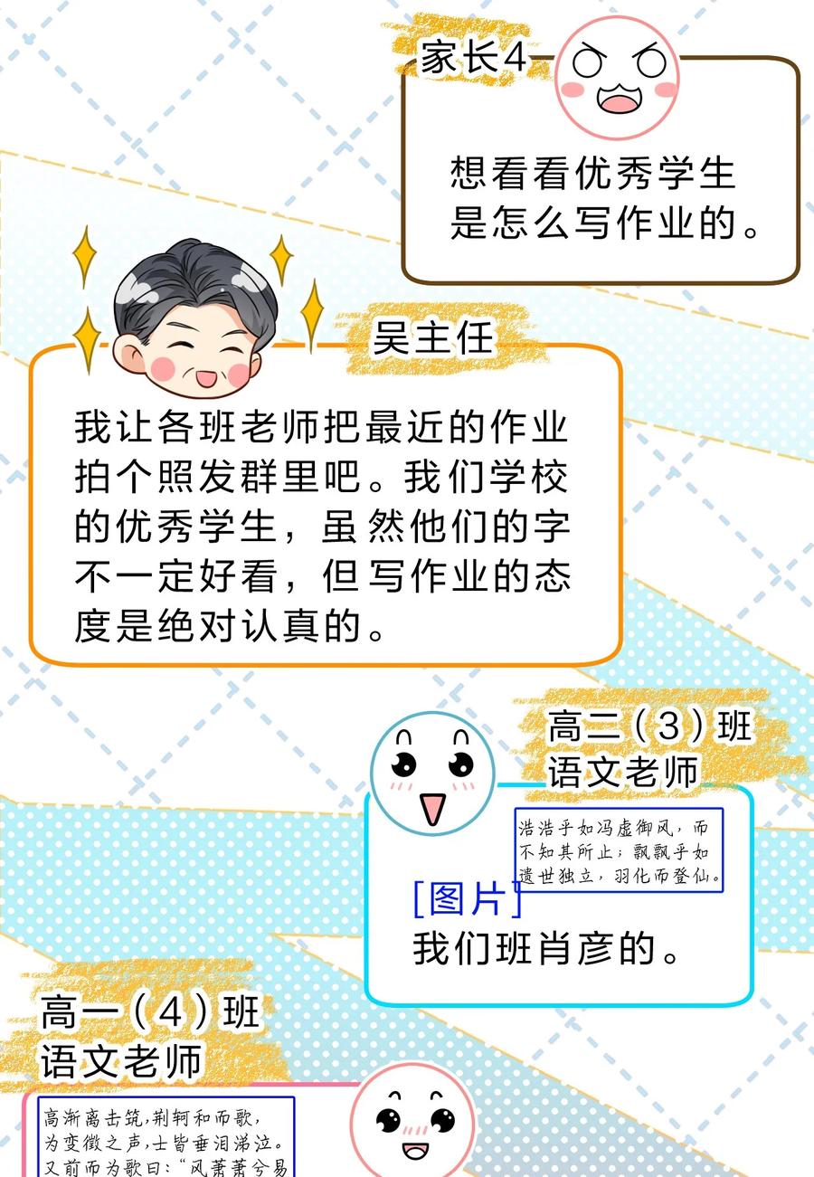 《信息素说我们不可能》41 小红和小蓝能做的事，还有很多 第39页