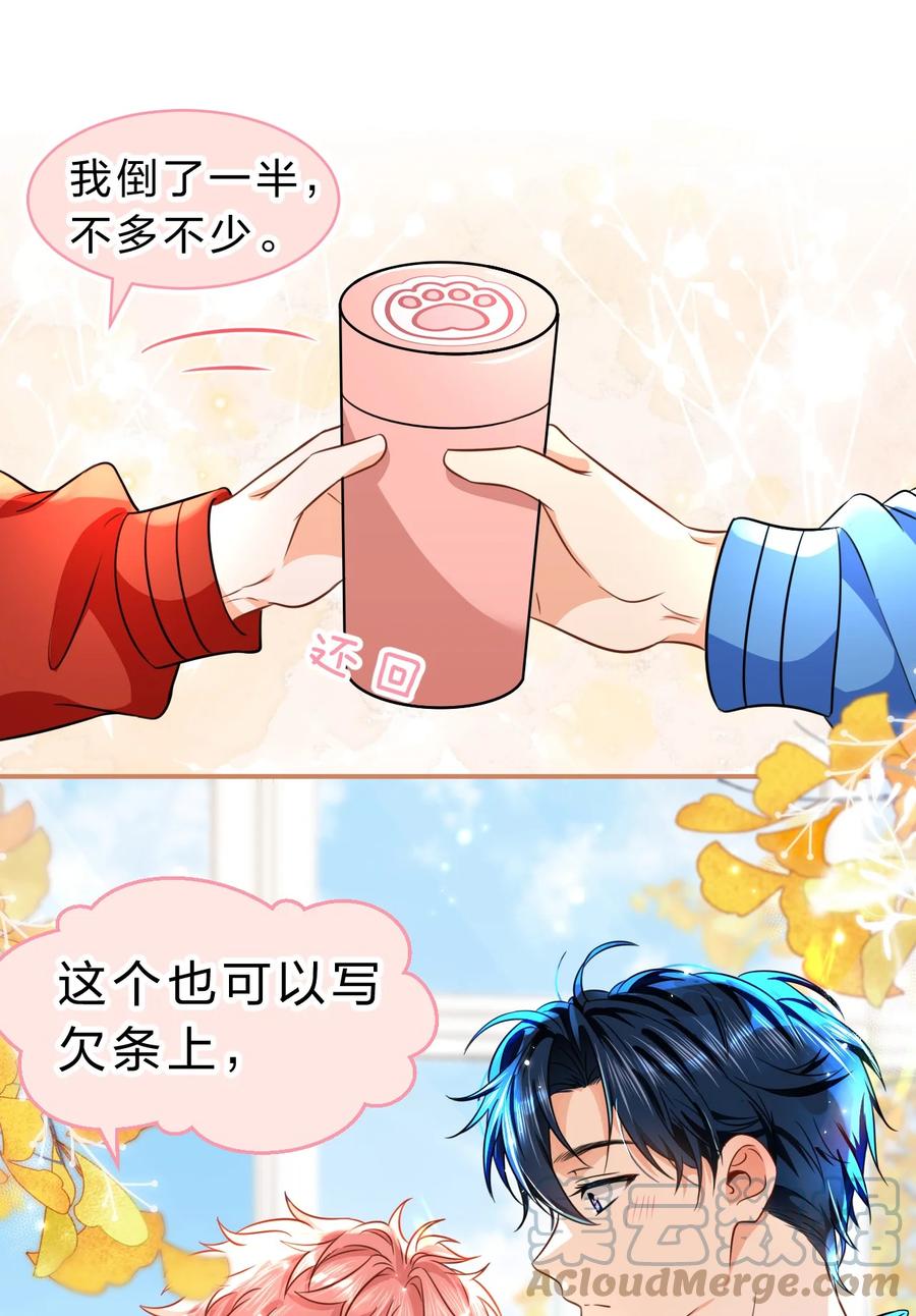 《信息素说我们不可能》41 小红和小蓝能做的事，还有很多 第19页