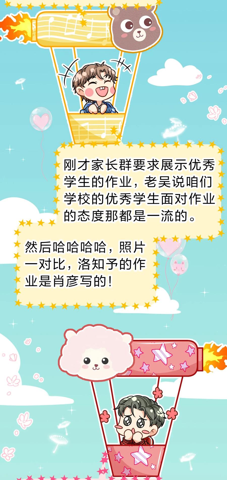 《信息素说我们不可能》42 哥哥，我难受，浑身无力的那种 第12页