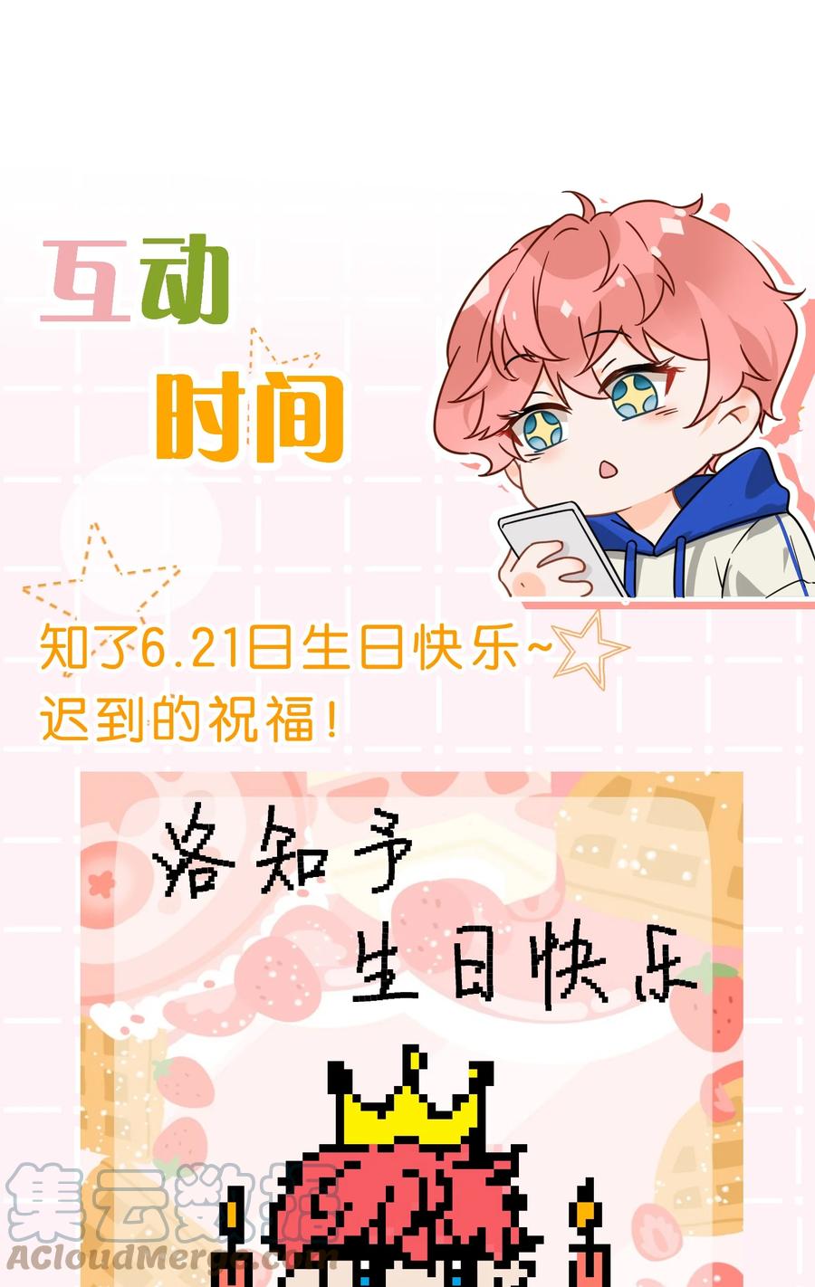 《信息素说我们不可能》42 哥哥，我难受，浑身无力的那种 第46页
