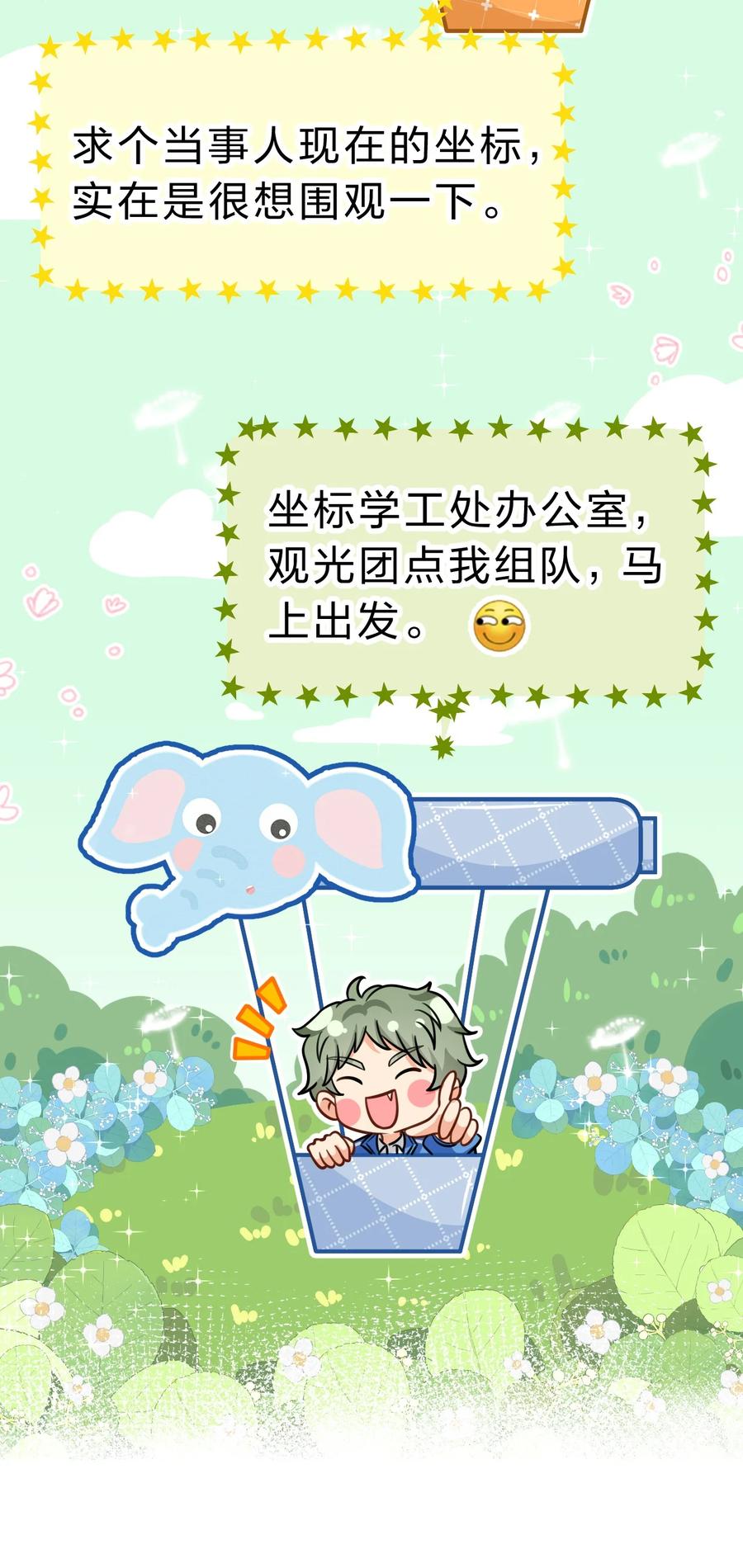 《信息素说我们不可能》42 哥哥，我难受，浑身无力的那种 第14页