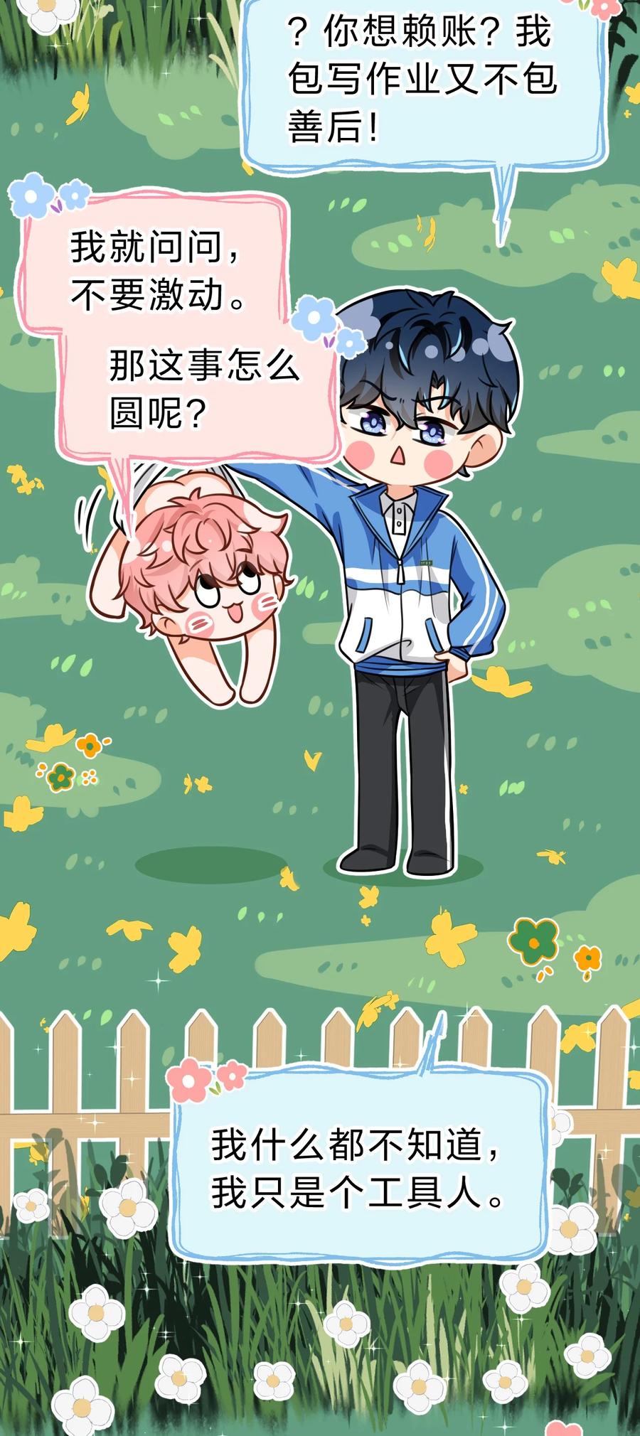 《信息素说我们不可能》42 哥哥，我难受，浑身无力的那种 第6页