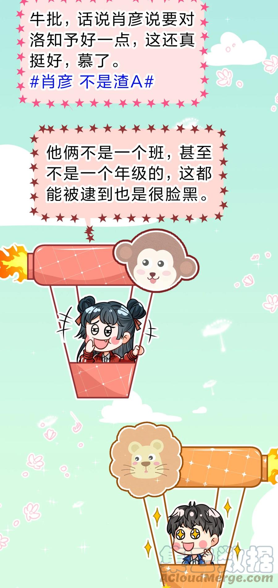 《信息素说我们不可能》42 哥哥，我难受，浑身无力的那种 第13页