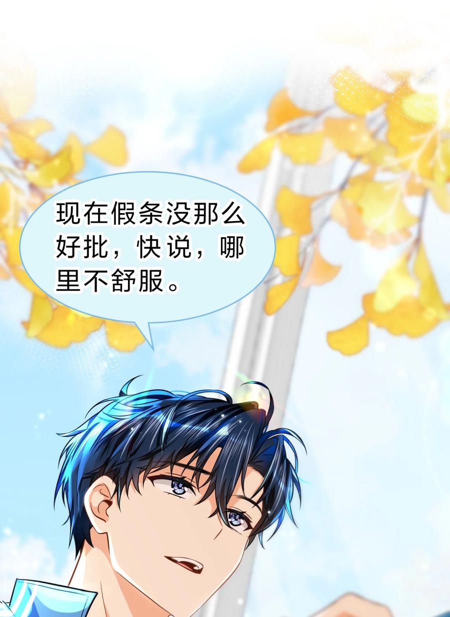 《信息素说我们不可能》42 哥哥，我难受，浑身无力的那种 第42页