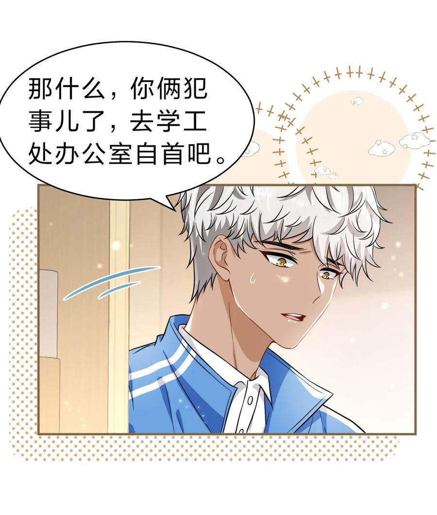 《信息素说我们不可能》42 哥哥，我难受，浑身无力的那种 第8页