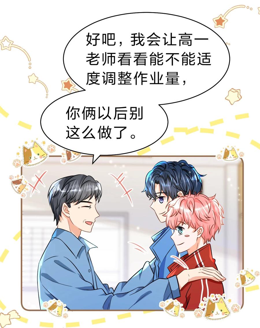 《信息素说我们不可能》42 哥哥，我难受，浑身无力的那种 第23页