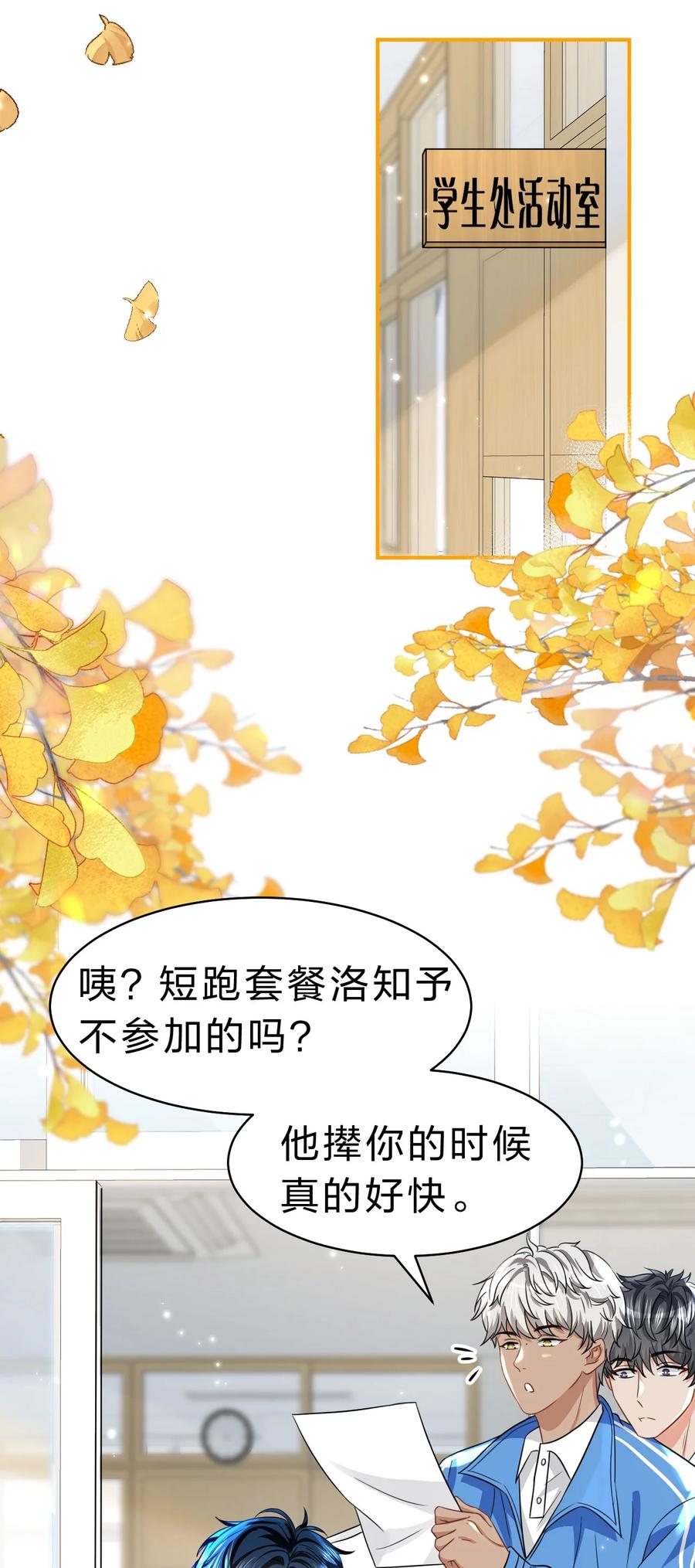 《信息素说我们不可能》42 哥哥，我难受，浑身无力的那种 第36页