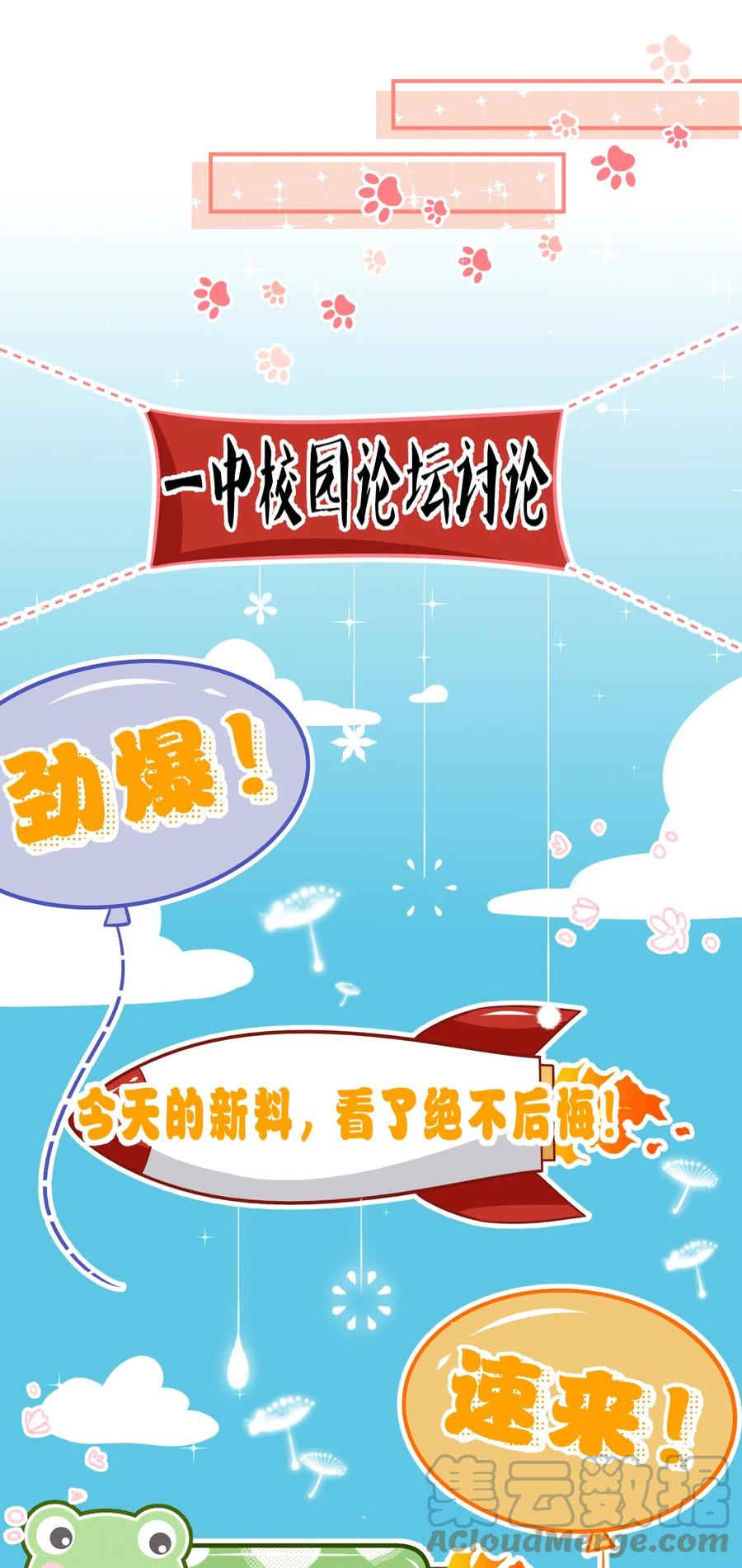 《信息素说我们不可能》42 哥哥，我难受，浑身无力的那种 第10页