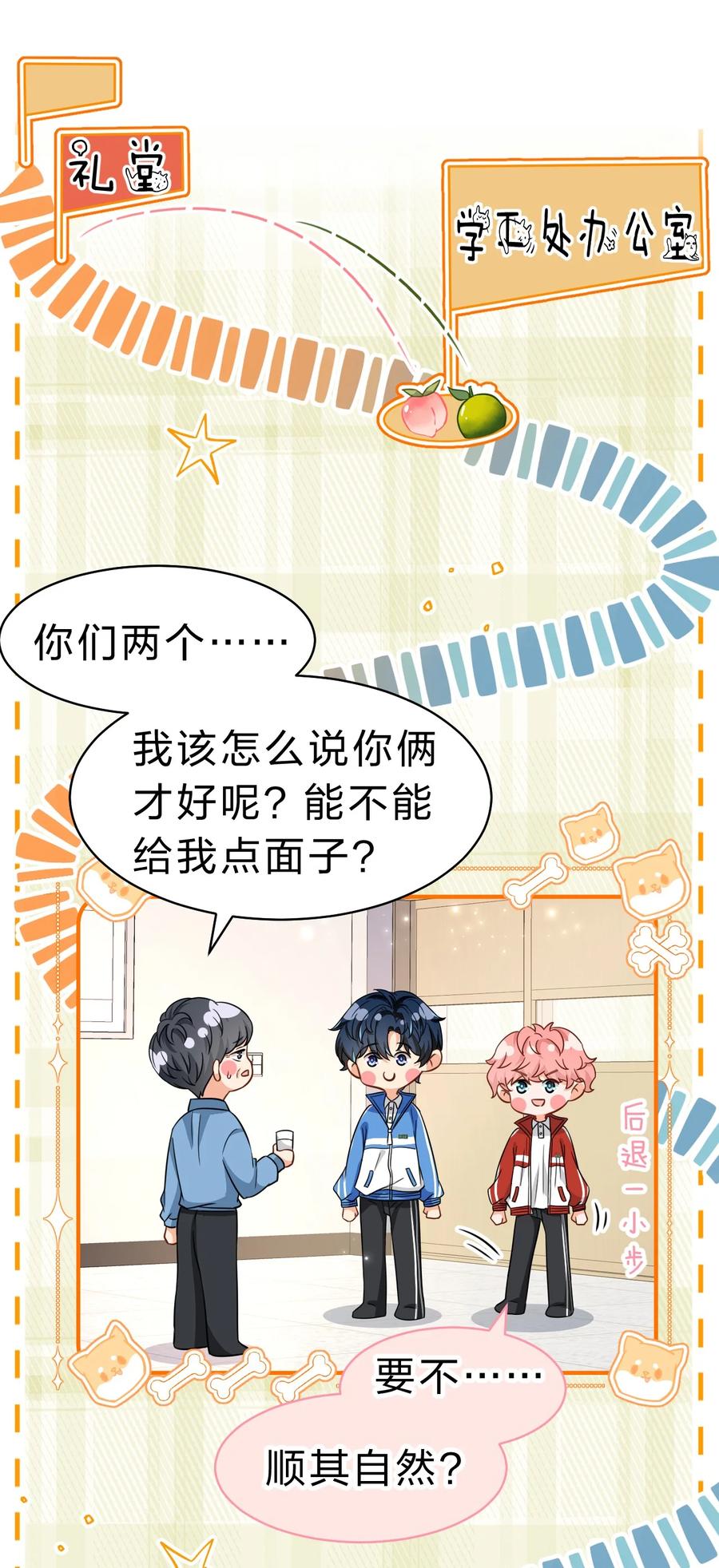 《信息素说我们不可能》42 哥哥，我难受，浑身无力的那种 第15页