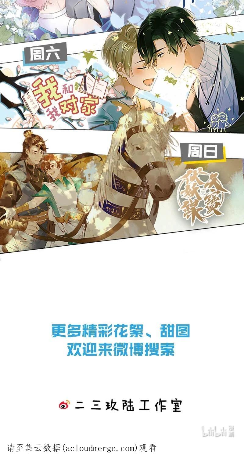 《信息素说我们不可能》42 哥哥，我难受，浑身无力的那种 第51页