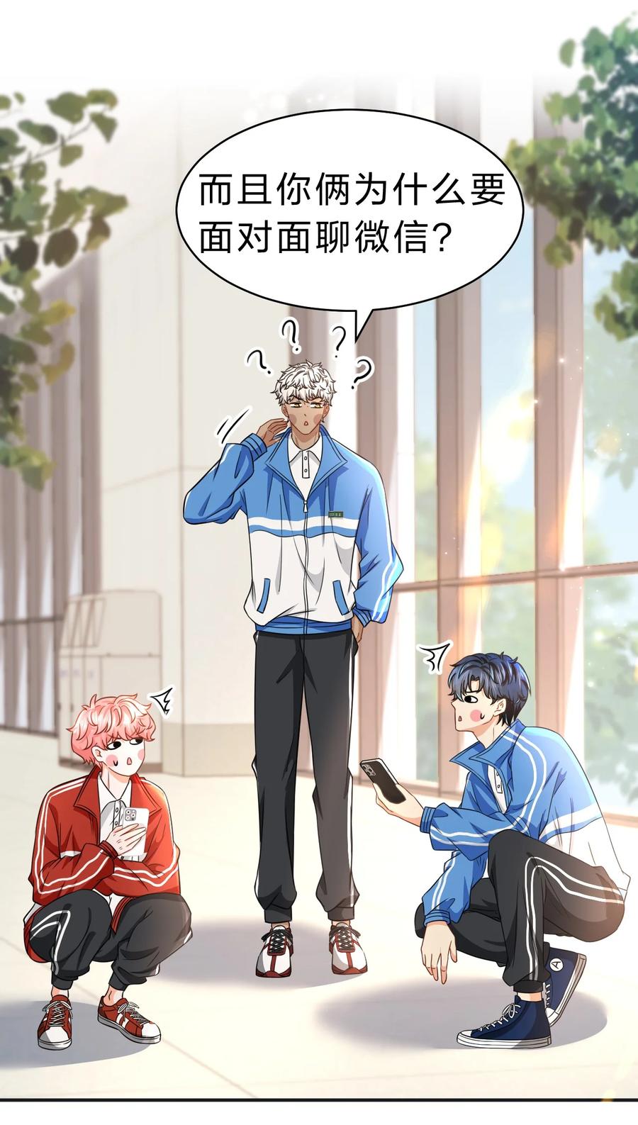 《信息素说我们不可能》42 哥哥，我难受，浑身无力的那种 第9页