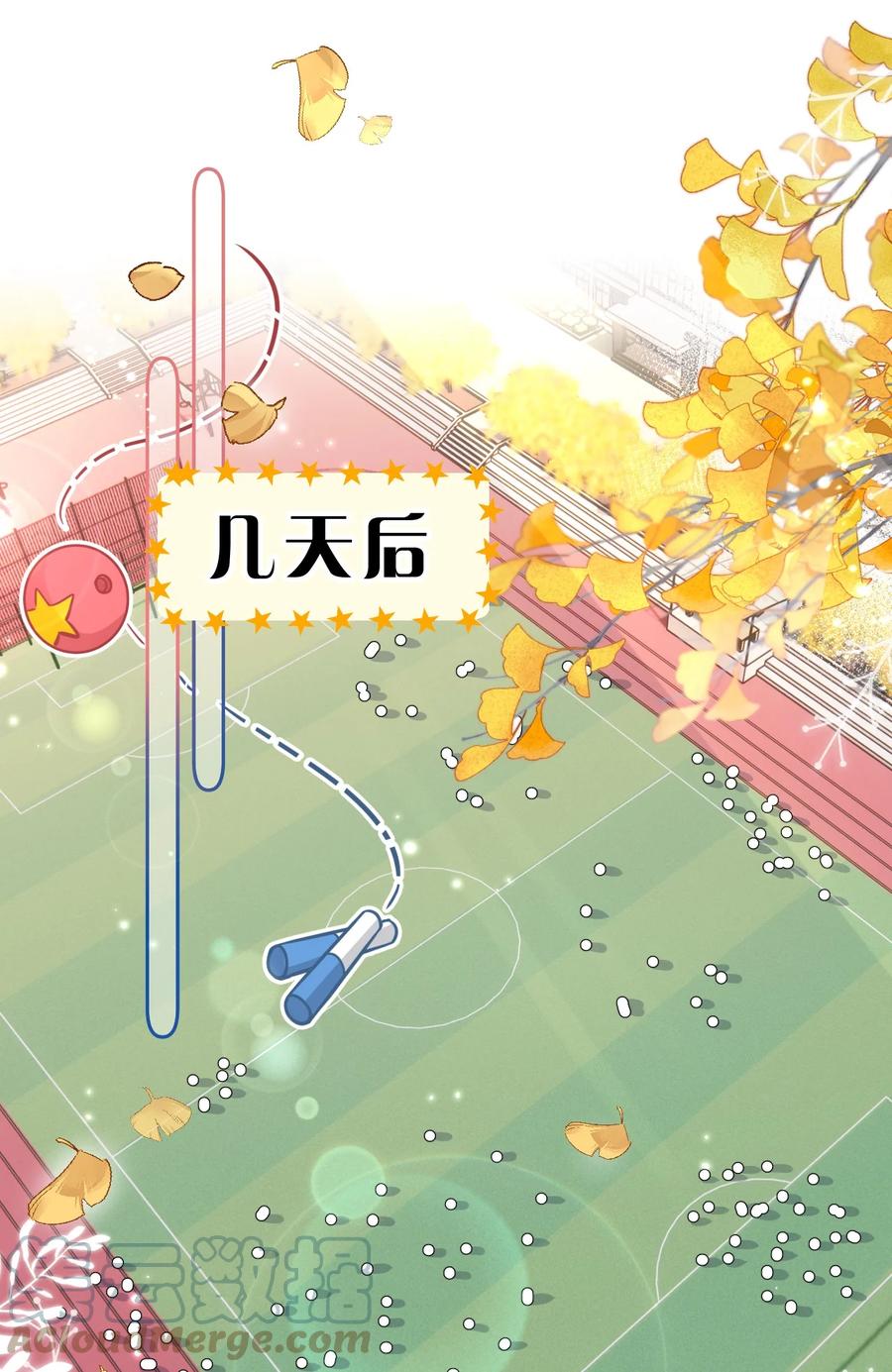 《信息素说我们不可能》42 哥哥，我难受，浑身无力的那种 第34页