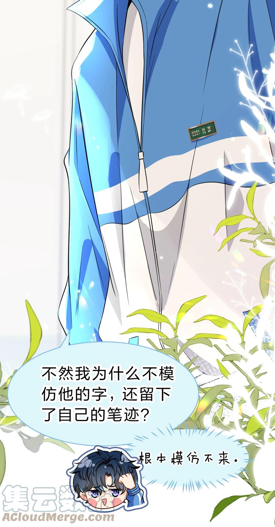 《信息素说我们不可能》42 哥哥，我难受，浑身无力的那种 第22页