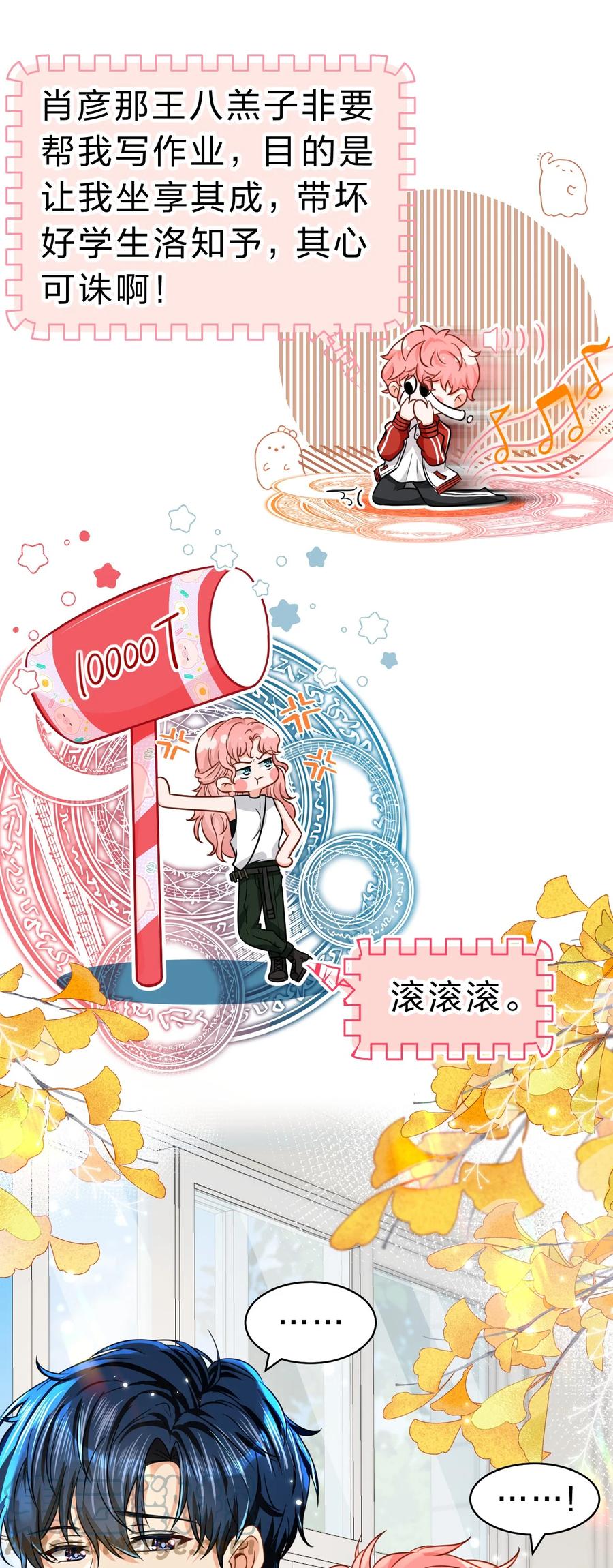 《信息素说我们不可能》42 哥哥，我难受，浑身无力的那种 第31页