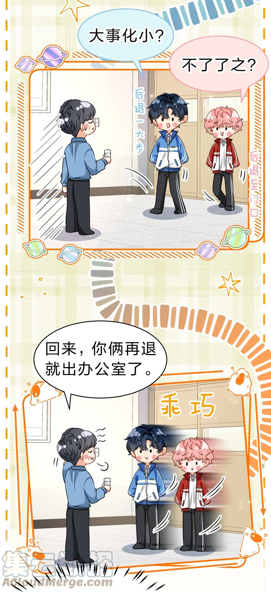 《信息素说我们不可能》42 哥哥，我难受，浑身无力的那种 第16页