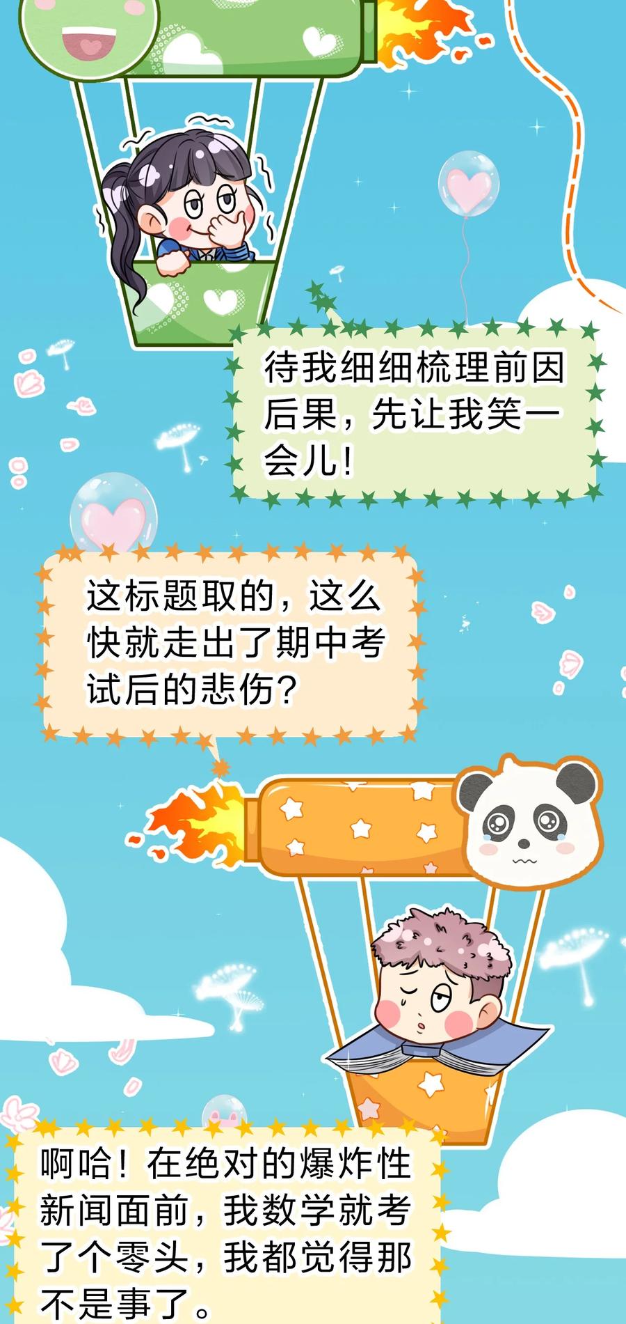 《信息素说我们不可能》42 哥哥，我难受，浑身无力的那种 第11页