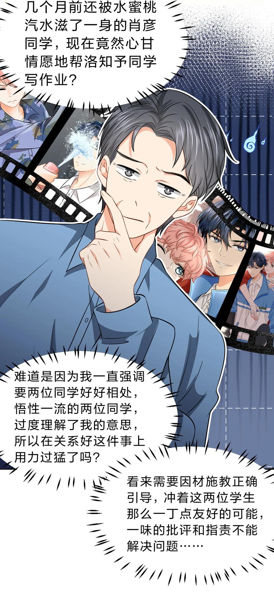 《信息素说我们不可能》42 哥哥，我难受，浑身无力的那种 第17页
