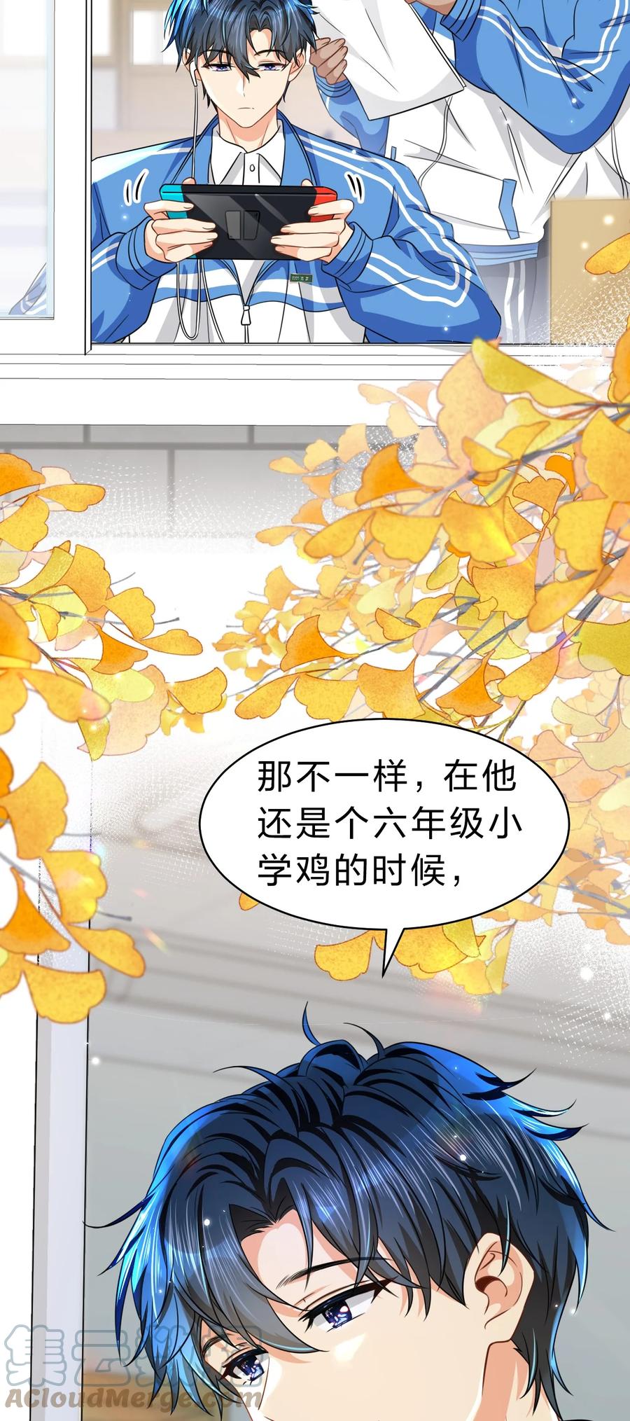 《信息素说我们不可能》42 哥哥，我难受，浑身无力的那种 第37页