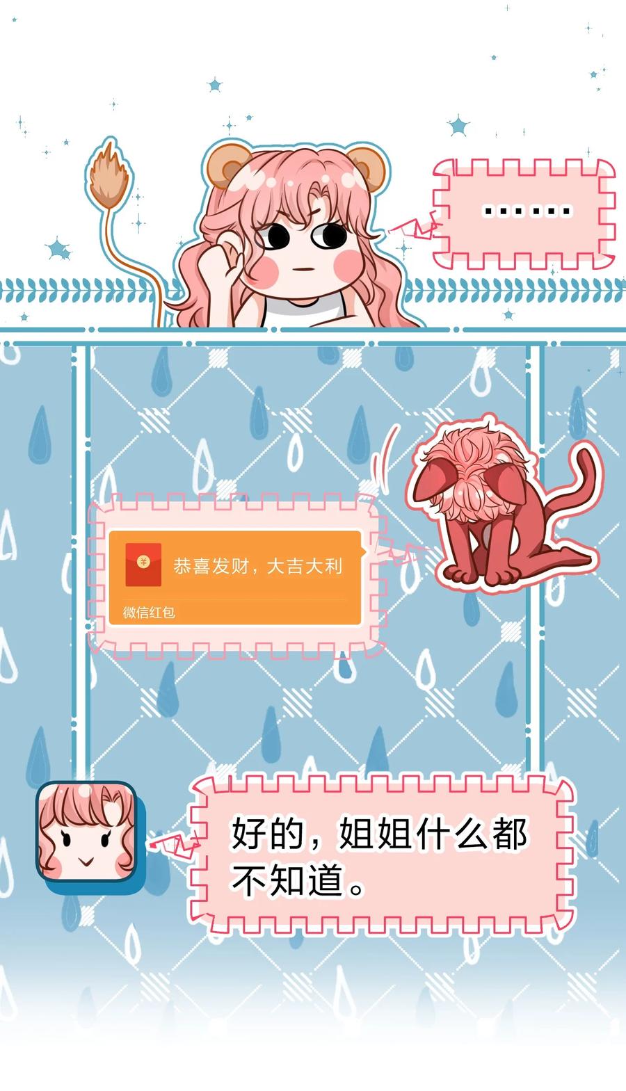 《信息素说我们不可能》42 哥哥，我难受，浑身无力的那种 第33页