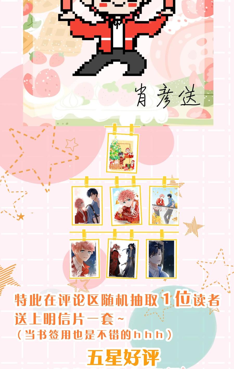 《信息素说我们不可能》42 哥哥，我难受，浑身无力的那种 第47页