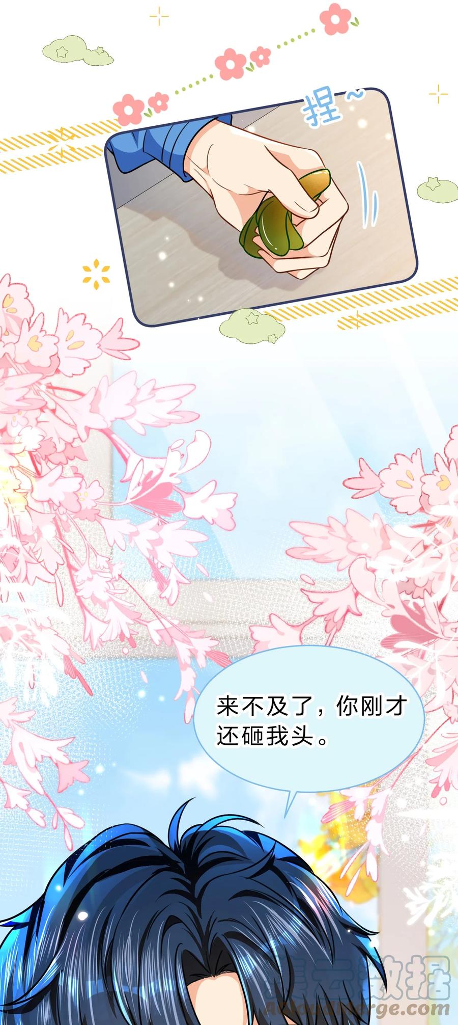 《信息素说我们不可能》43 肖彦那种橘子味，我也喜欢 第13页